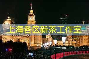 【独家限定】上海足浴精心制作的私人定制方案，一流享受！